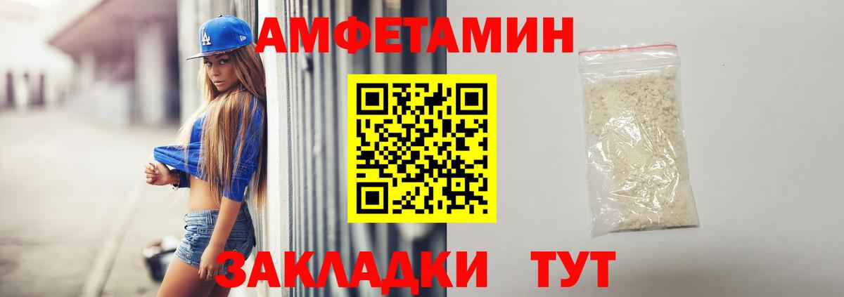Амфетамин Розовый Каспийск