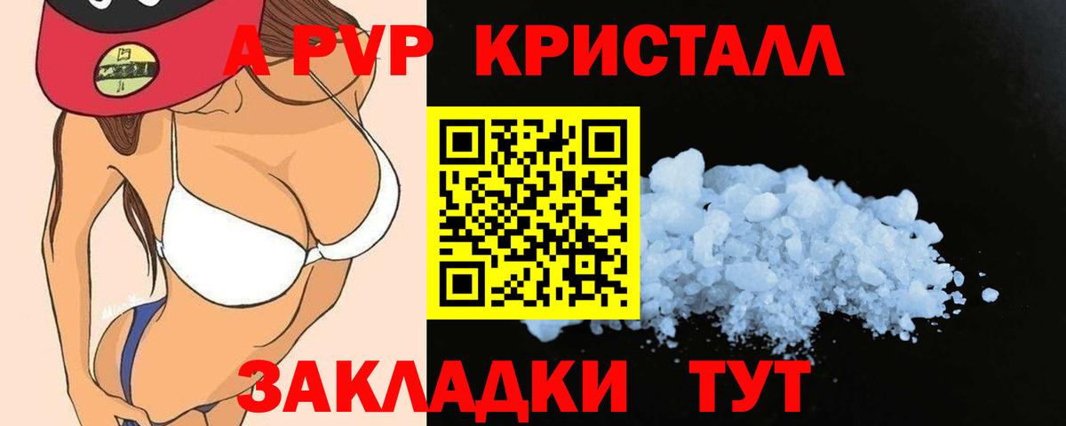 A-PVP СК КРИС Каспийск