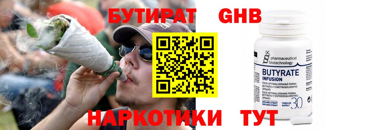 Бутират оксана Каспийск