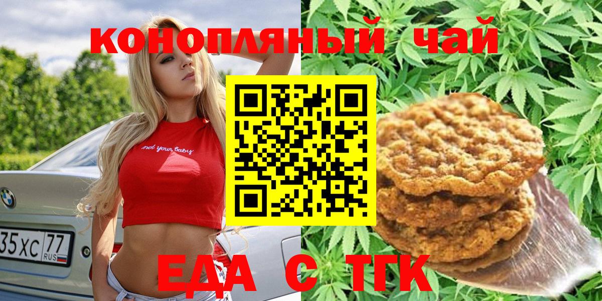 Каспийск  Cannafood конопля  Вход с VPN 