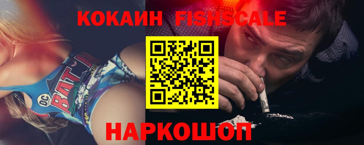 Cocaine Перу Каспийск