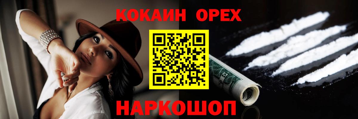 Каспийск  COCAIN Columbia  Кокаин  Cocaine Columbia  Вход с VPN 