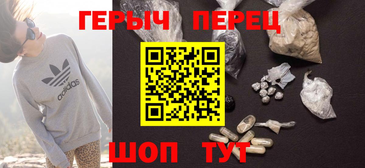 Героин герыч  Вход с VPN  Каспийск 