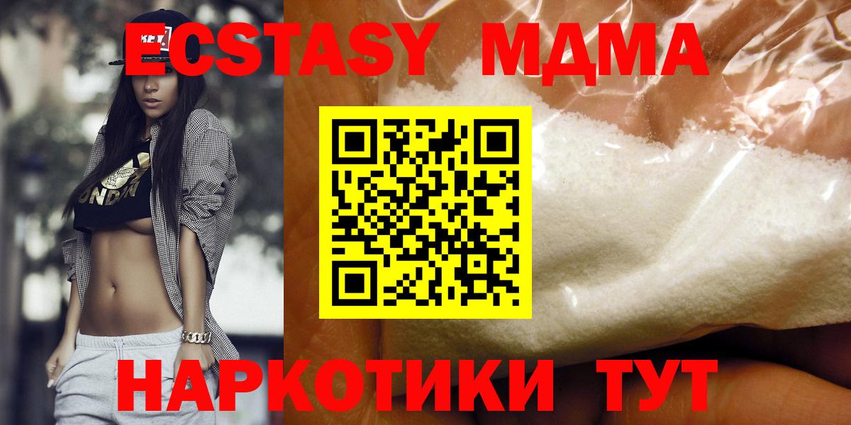 MDMA crystal Каспийск