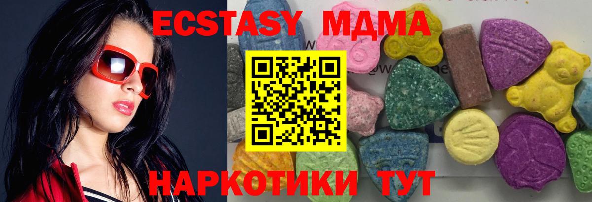 Каспийск  MDMA Molly  МДМА  Вход с VPN 