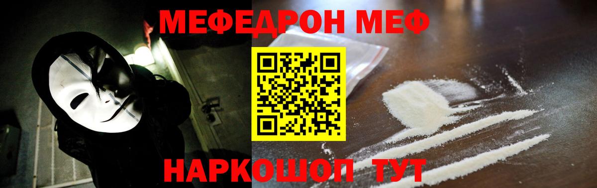 Каспийск  Мефедрон  Меф  Вход с VPN  МЕФ мука 