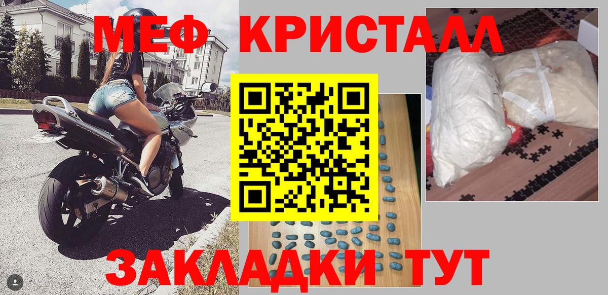 Меф мяу мяу кристаллы Каспийск