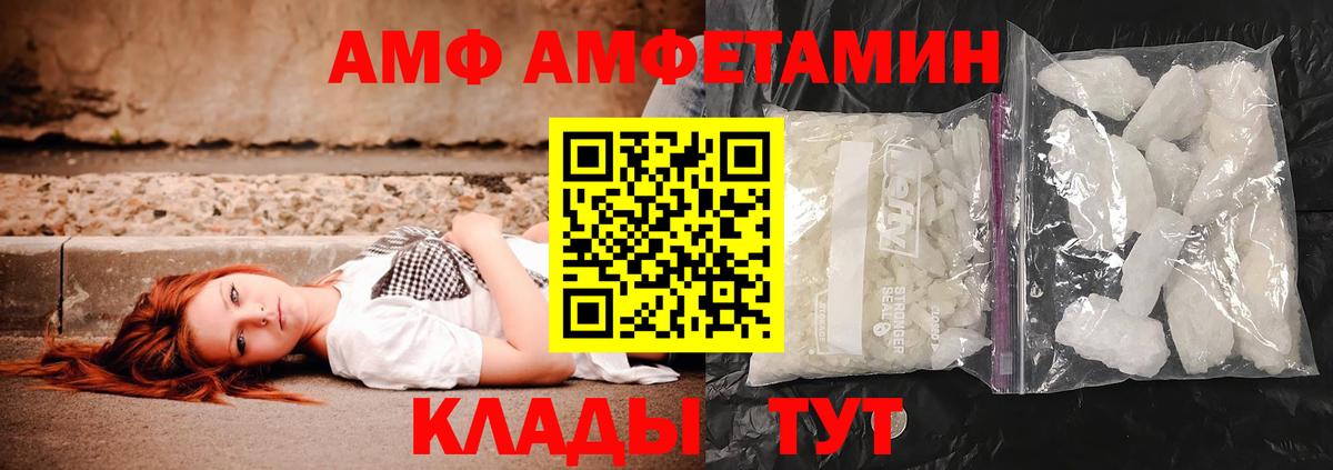 МЕТАМФЕТАМИН кристалл Каспийск