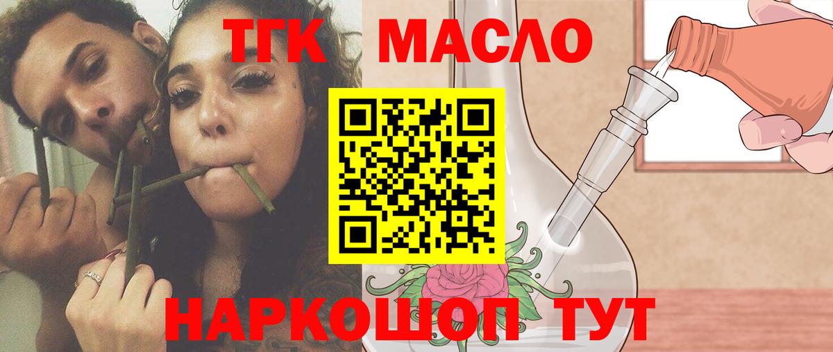 ТГК жижа  Вход с VPN  где можно купить наркотик  Каспийск  Дистиллят ТГК гашишное масло 